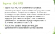 Система HOG PRO для контроля популяции кабана, косули, оленя. - 8